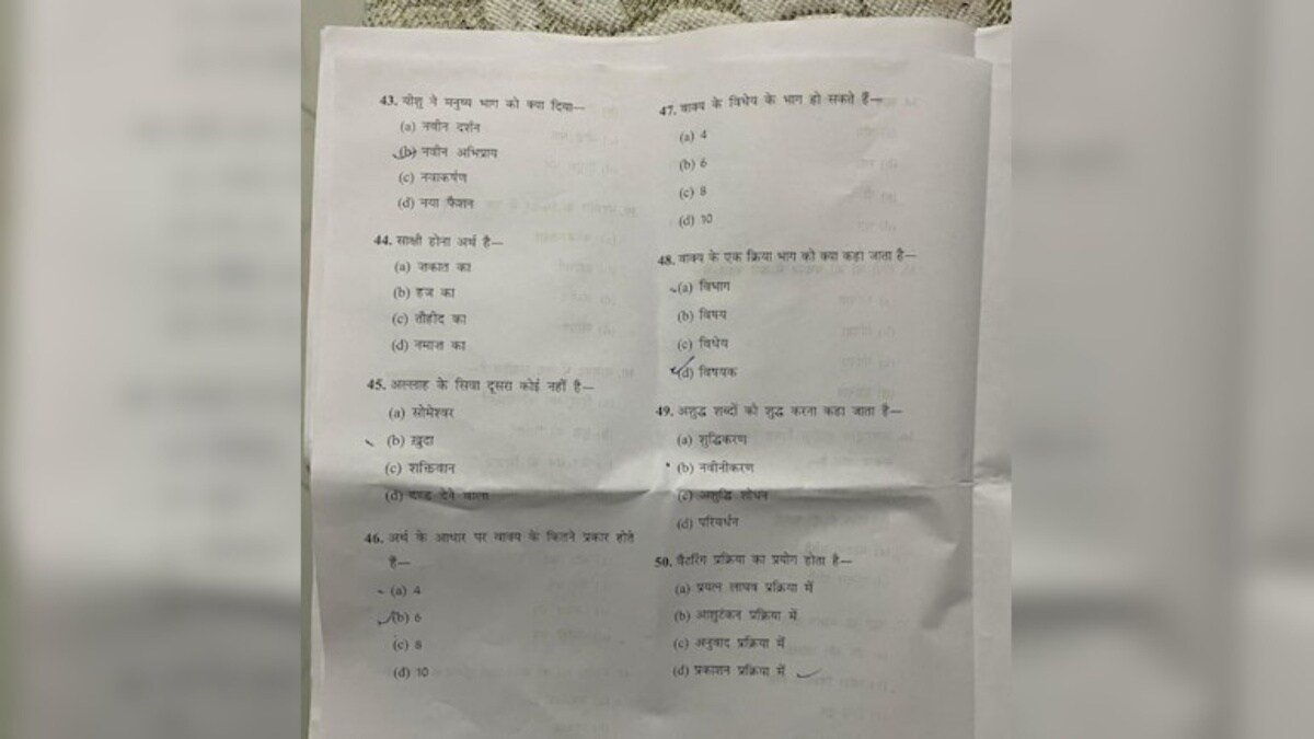 mp controversy question on ‘allah’ in ujjain university exam sparks row administration orders inquiry