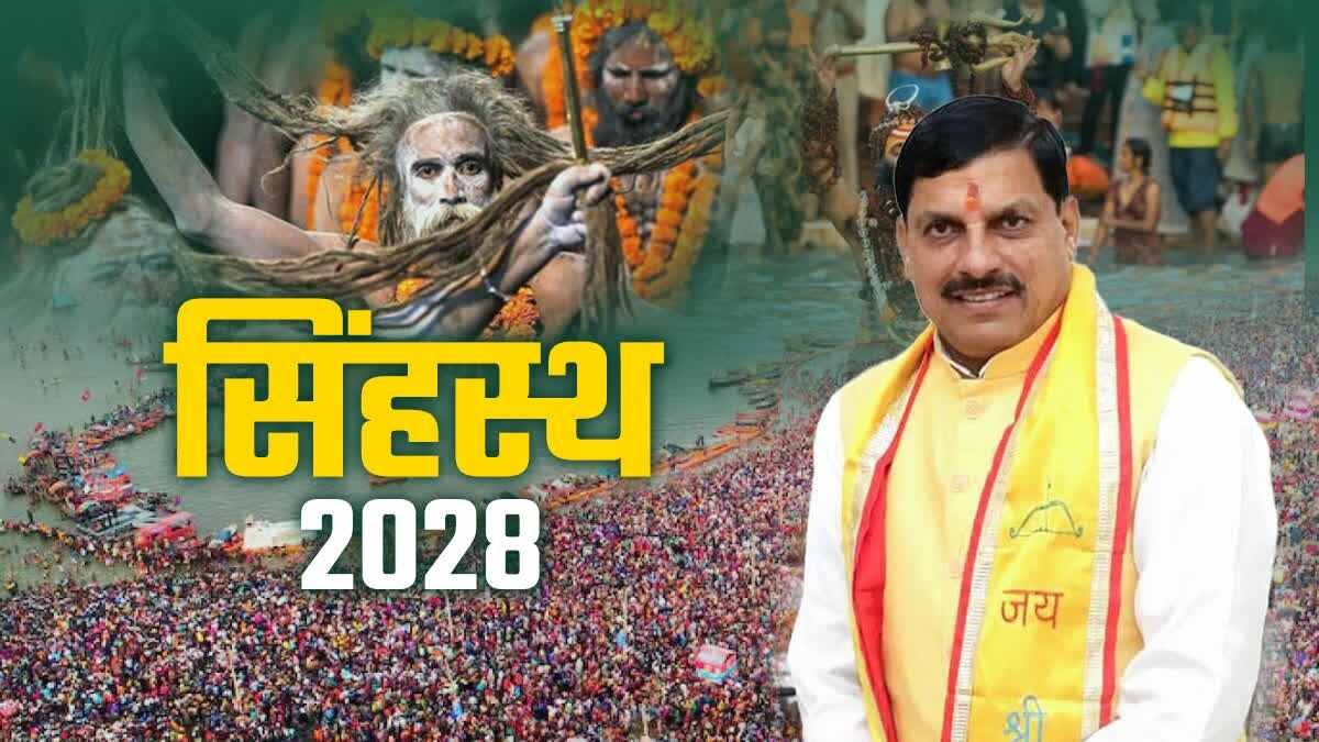 ujjain simhastha 2028 fair to be organisedmarch 27 to may 27 announces mp cm dr yadav