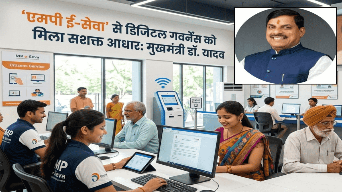 mp cm dr yadav lauds ‘mp e-seva portal’ says it strengthens backbone of digital governance