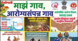 राष्ट्रीय आरोग्य अभियानातील १५ हजार कंत्राटी कर्मचारी होणार कायम