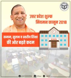 ग्रेटर नोएडा: RTE सीटों पर 1575 बच्चों का भविष्य अधर में