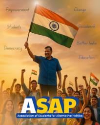 AAP ने लॉन्च किया छात्र संगठन ASAP,  कहा- युवाओं को राजनीति में सक्रिय भागीदारी का मौका