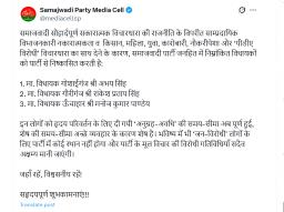 समाजवादी पार्टी का सख्त रुख: तीन बाहुबली विधायकों को पार्टी से निकाला, विचारधारा से समझौता अस्वीकार्य