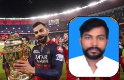 RCB की ऐतिहासिक जीत पर जश्न मना रहे विराट फैन की हार्ट अटैक से मौत, गांव में छाया मातम