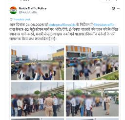 नोएडा ट्रैफिक पुलिस ने ऑटो-रिक्शा चालकों को दिलाई ट्रैफिक नियमों की शपथ