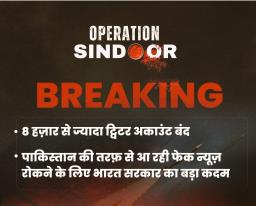 भारत-पाकिस्तान तनाव: ऑपरेशन सिंदूर के बाद सैन्य टकराव की स्थिति