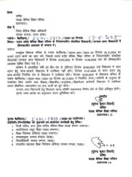 हीटवेव का असर: उत्तर प्रदेश के परिषदीय स्कूल अब 30 जून तक रहेंगे बंद, 1 जुलाई से शुरू होंगी कक्षाएं