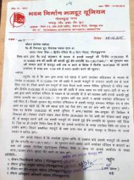 12 जुलाई को विनायक एक्सपो प्लाजा पर श्रमिक संगठनों का धरना