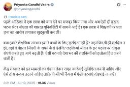 शारदा यूनिवर्सिटी छात्रा की आत्महत्या पर प्रियंका गांधी ने सरकार से पूछा सवाल — क्या कैंपस में बेटियां सुरक्षित हैं?