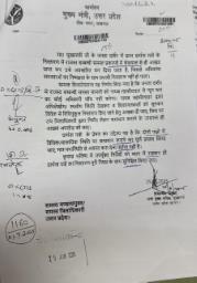 राजस्व जांच प्रक्रिया में बड़ा बदलाव: अब लेखपाल नहीं, नायब तहसीलदार करेंगे जांच