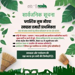 नोएडा में सार्वजनिक स्थानों पर भंडारा और छबील लगाने से पहले लेनी होगी अनुमति, नियम तोड़ने पर कार्रवाई तय