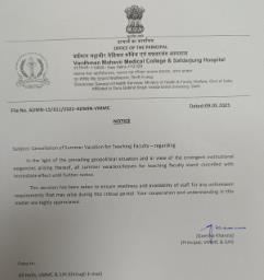 सफदरजंग अस्पताल और सरकारी कर्मियों की छुट्टियां रद्द