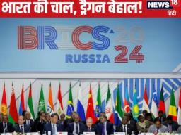 अब कौन बड़ा? भारत ने बदला सारा खेल, जानिए चीन के इरादे कैसे हुए पस्त