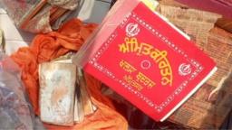 अमृतसर में गुटका साहिब की बेअदबी का मामला, कूड़ा उठाने वाली गाड़ी से मिले गुटका साहिब के अंग, सिख संगठनों में रोष 