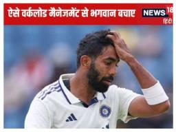 बुमराह का करियर बर्बाद कर रहे कप्तान-कोच, वर्कलोड बोल-बोलकर करवाए साल में सबसे ज्यादा ओवर, कमर तो टूटेगी...