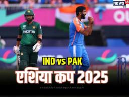 Asia Cup 2025: 5 सितंबर से टूर्नामेंट की शुरुआत, 7 तारीख को भारत-पाकिस्तान का महामुकाबला!