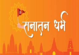 ईसाई बन चुके 47 लोगों ने फिर अपनाया सनातन धर्म