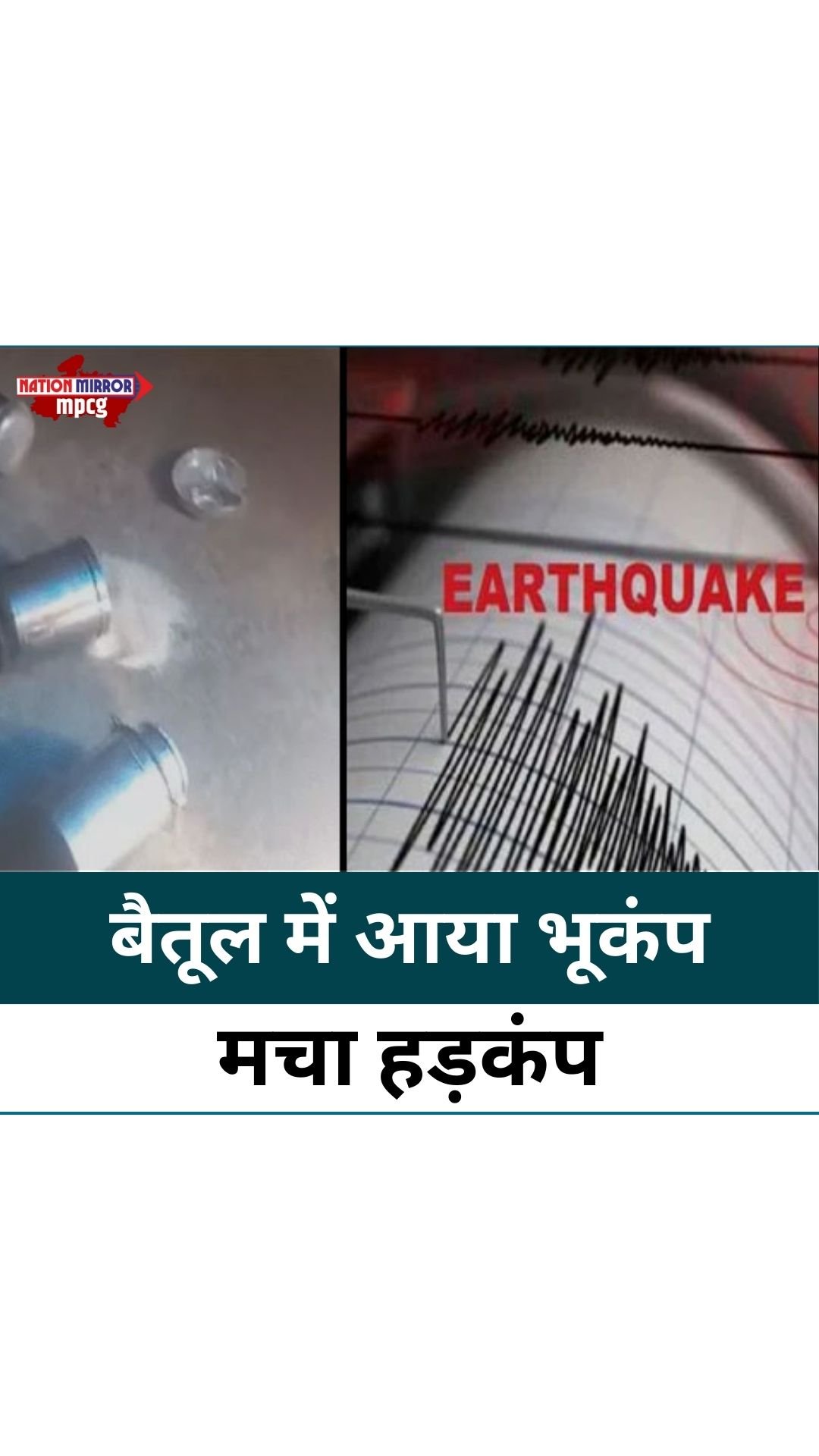 Betul: प्रेम प्रसंग में युवक की मौत, महिला के परिजनों समेत 11 गिरफ्तार