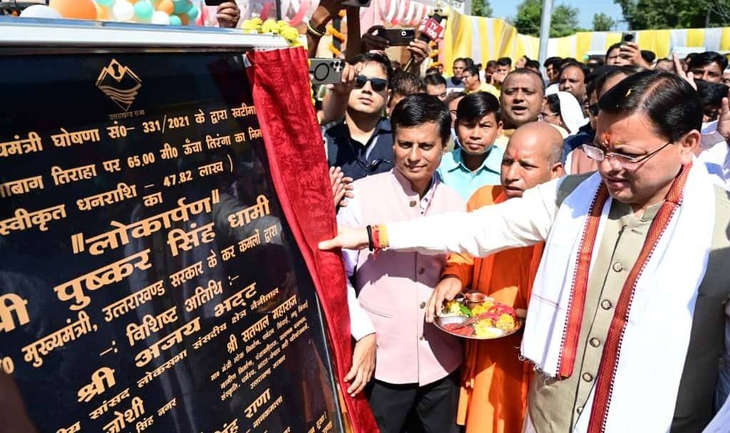 मुख्यमंत्री पुष्कर सिंह धामी ने किया उत्तराखंड के सबसे ऊंचे तिरंगे का लोकार्पण, 213 फीट ऊंचा तिरंगा बना गौरव