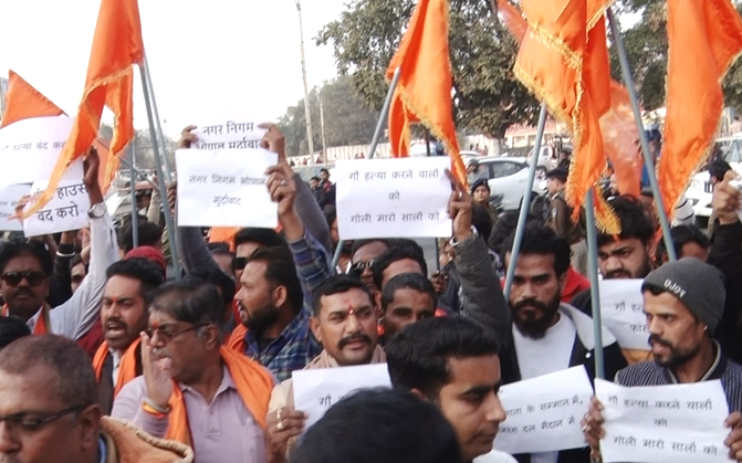 हिंदूवादी संगठनों ने कमिश्नर कार्यालय को घेरा.. कहा प्रशासन की मिलीभगत से हो रही गौ हत्या