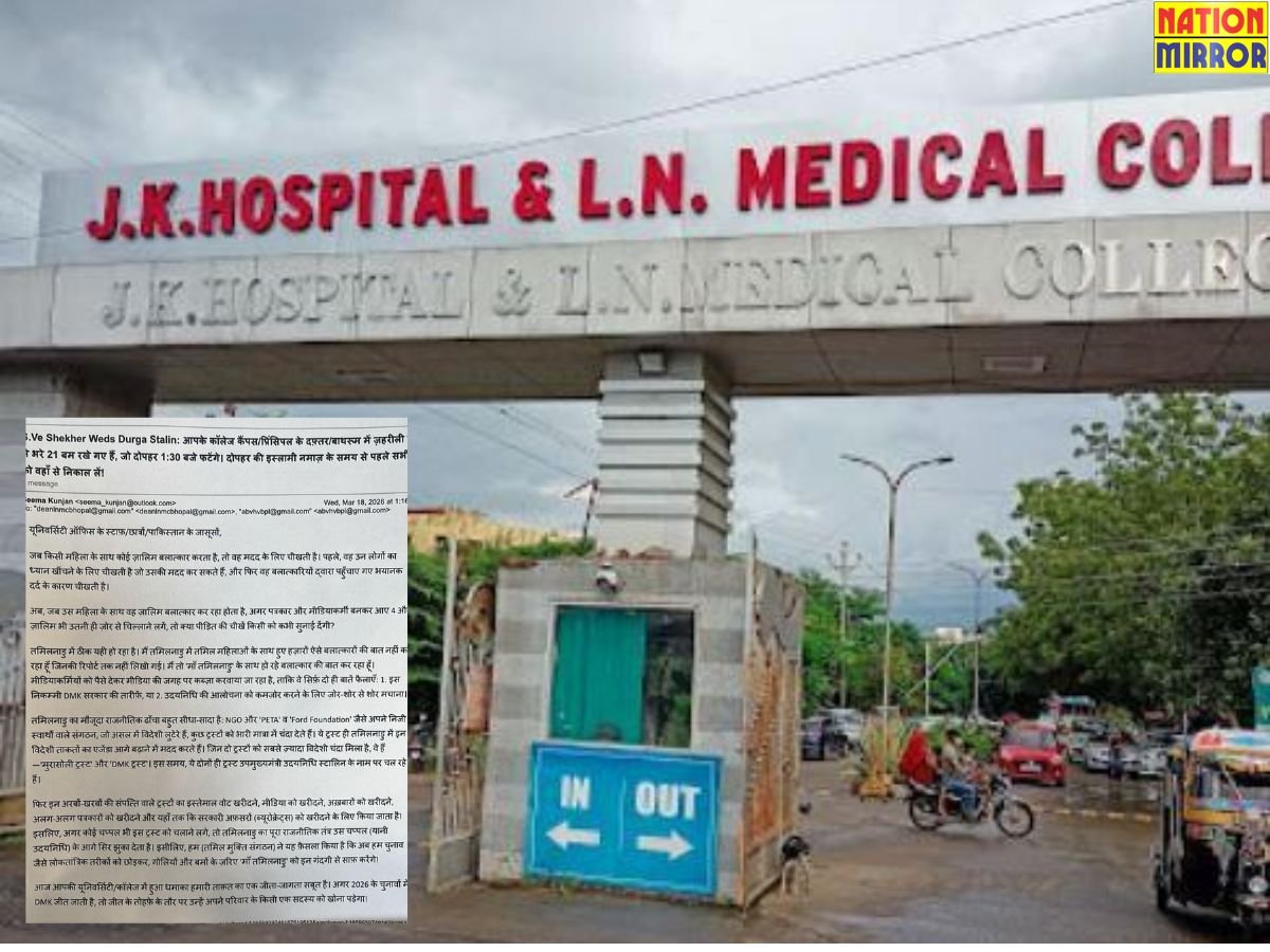 JK अस्पताल और यूनिवर्सिटी को मिली बम से उड़ाने की धमकी, मेल में लिखा रखें 21 बम