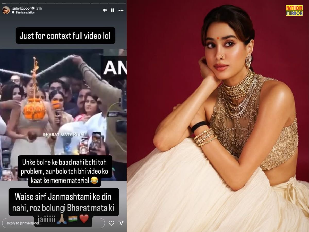Janhvi Kapoor ON Trollers: जन्माष्टमी पर "भारत माता की जय" बोलने पर ट्रोल हुईं जान्हवी, एक्ट्रेस ने ट्रोलर्स को दिया करारा जवाब...
