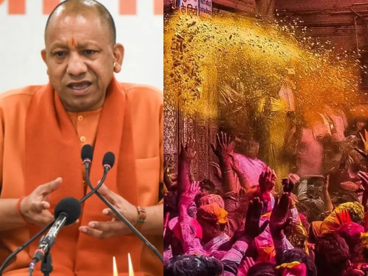 CM योगी का तोहफा, होली पर 3 दिन की छुट्टी, रंग में रंगे बांके बिहारी 