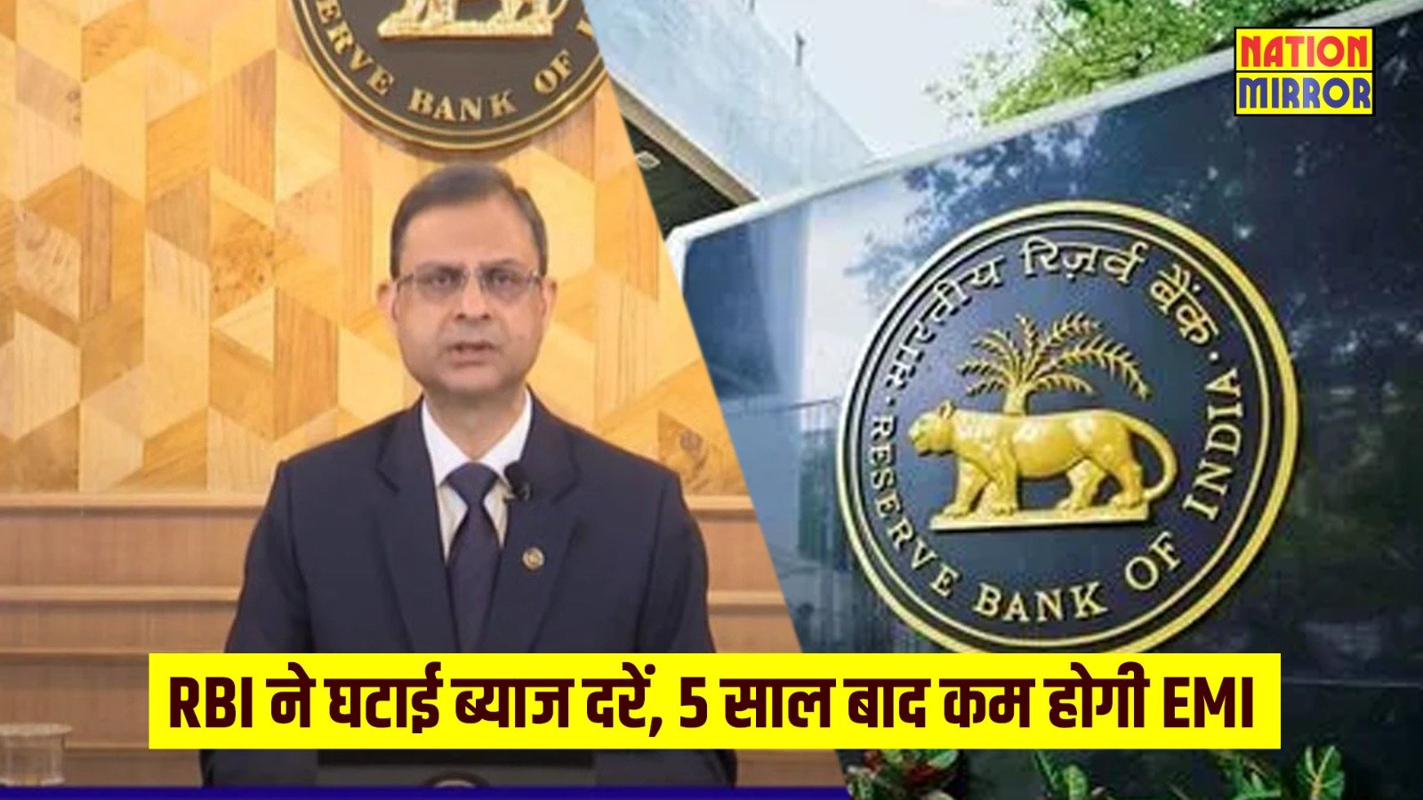 RBI का बड़ा ऐलान: रेपो रेट फिर 5.25% पर स्थिर, EMI पर नहीं पड़ेगा असर