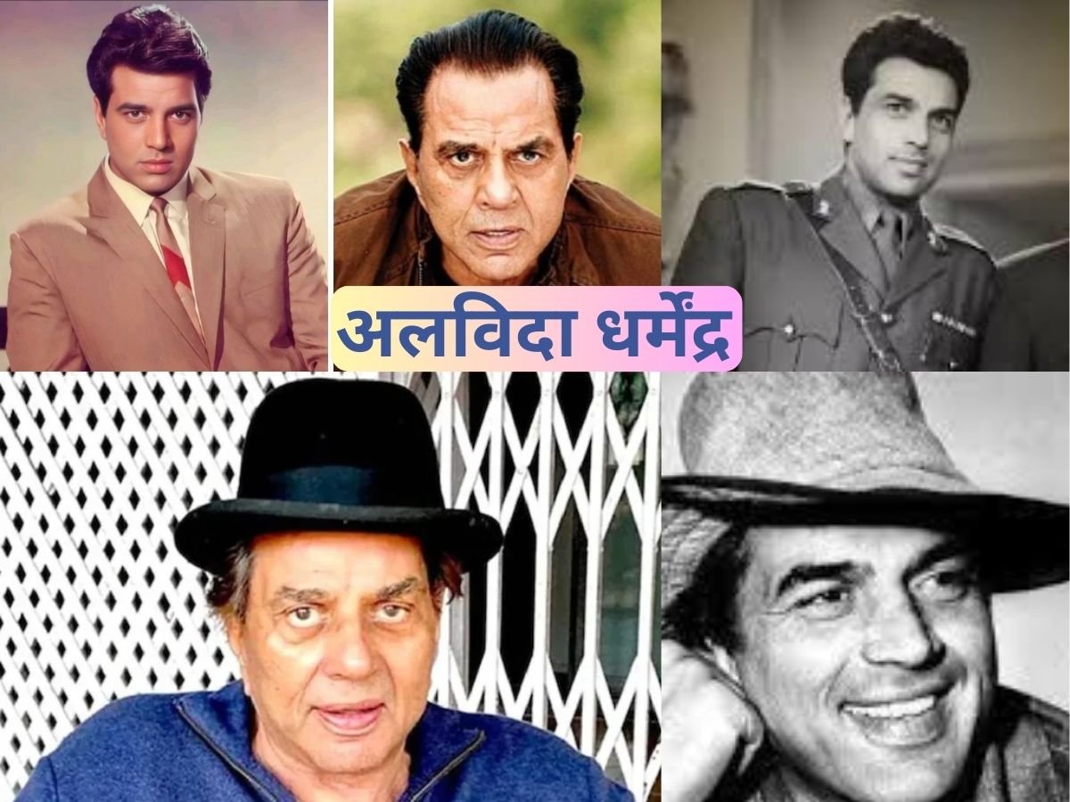 Dharmendra Death News: अपने BIRTHDAY से 14 दिन पहले नहीं रहे धर्मेंद्र... पत्नी हेमा और बेटी ईशा श्मशान घाट पहुंची