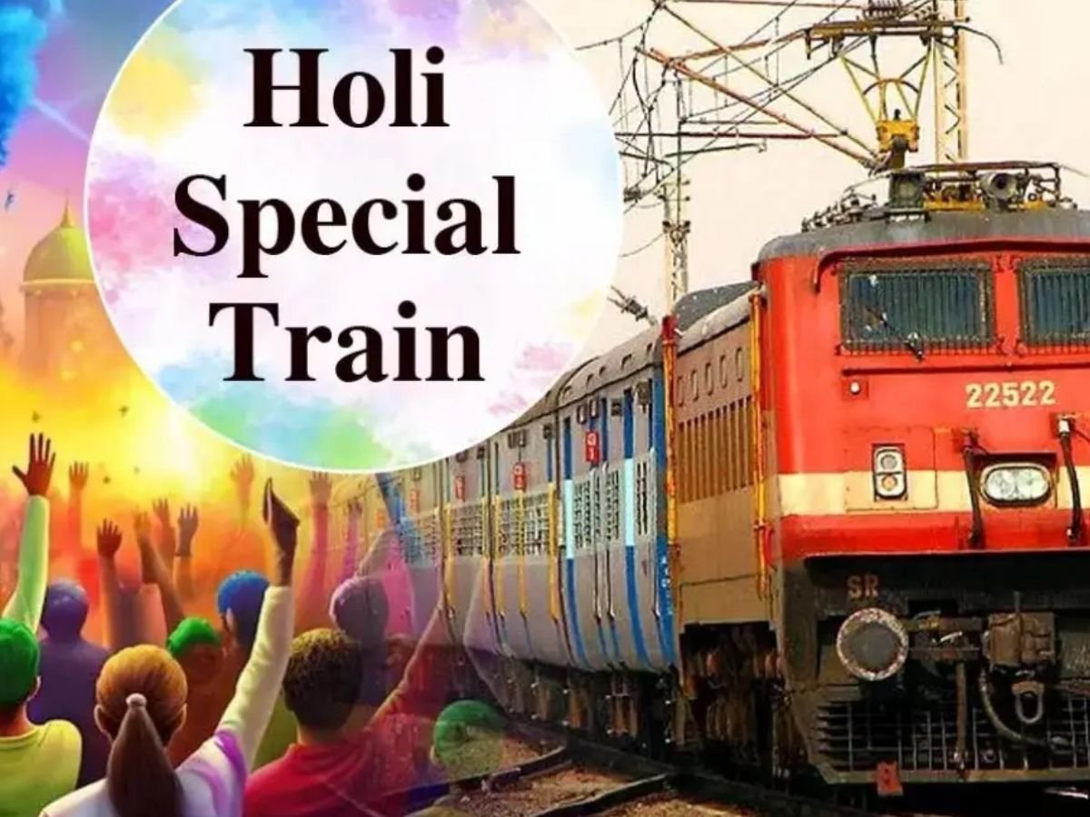 बिहार के यात्रियों के लिए खुशखबरी, होली पर चलेंगी स्पेशल ट्रेनें