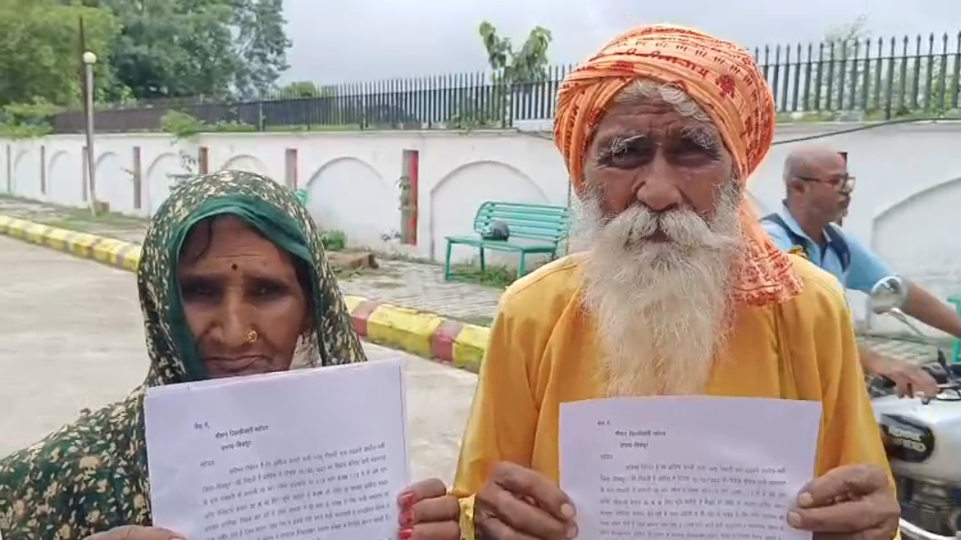 चित्रकूट: वृद्ध दंपत्ति की गुहार – "हमारा घर बचा लो साहब!”