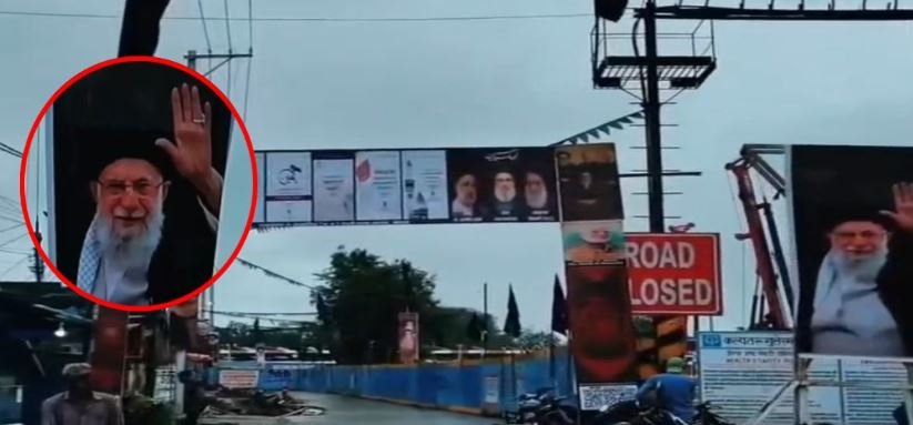 Iranian Leader Poster Controversy Bhopal: भोपाल में ईरानी लीडर के पोस्टर पर बवाल, प्रशासन की पहल से हुआ समाधान