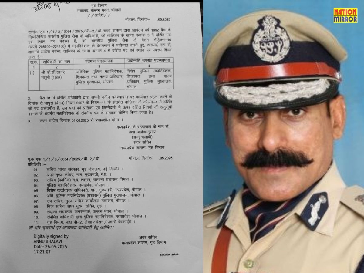  DC Sagar promoted to Special DGP: ADG DC सागर को मिली विशेष पुलिस महानिदेशक के पद पर पदोन्नति
