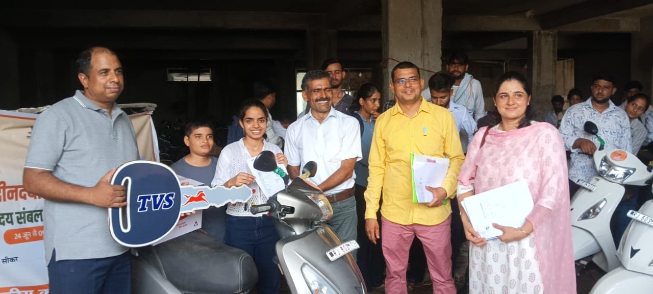 “सफलता का कोई शॉर्टकट नहीं होता”...सीकर के SK गर्ल्स कॉलेज में मेधावी छात्राओं को स्कूटी वितरित