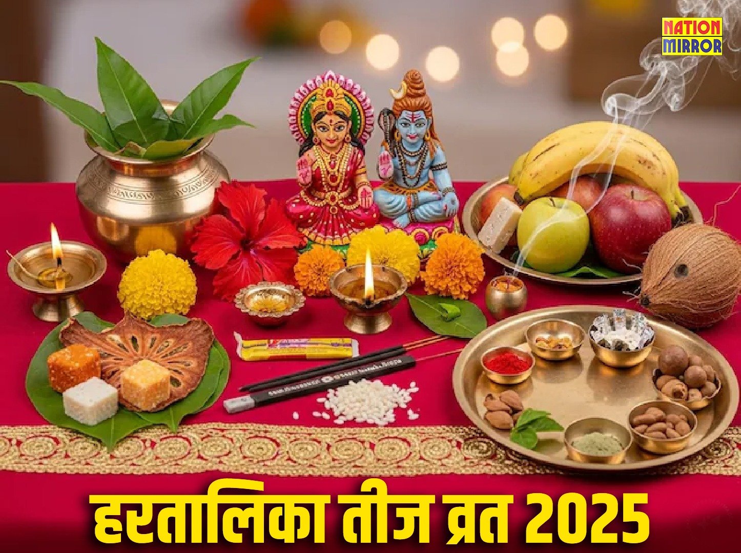 Hartalika Teej to Rishi Panchami: हरतालिका तीज से ऋषि पंचमी तक महिलाओं का चार दिवसीय व्रत…