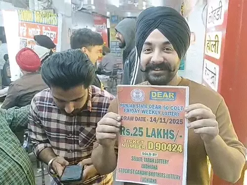 लुधियाना में ऑटो ड्राइवर को 25 लाख की लॉटरी, 50 रुपए की टिकट पर निकला बड़ा इनाम