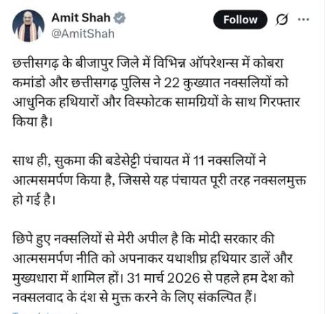 Sukma Naxal Free Village : छत्तीसगढ़ का एक गांव नक्सल मुक्त