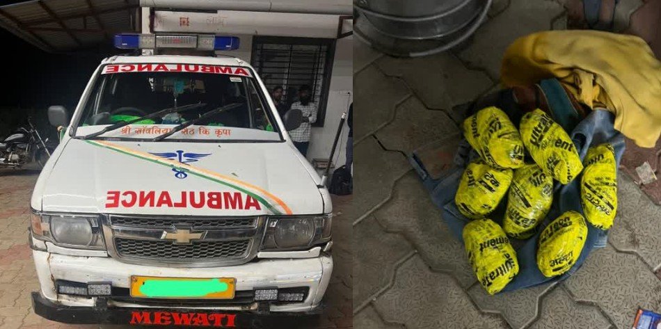 NEEMUCH में मरीज की आड़ में एंबुलेंस से ड्रग्स तस्करी का खेल  गुजरात जा रही भारी मात्रा में मेफेड्रोन जब्त, 3 तस्कर भी पकड़े