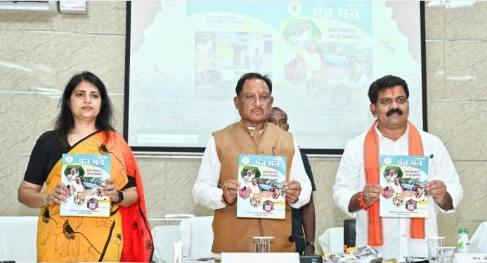 raipur: ग्रामीण विकास की रीढ़ की हड्डी हैं पंचायती राज संस्थाएं-सीएम साय