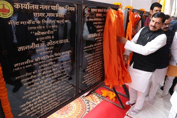 CM Dr. Mohan Yadav Inaugurates Gyanveer University and Mega Job Fair in Sagar