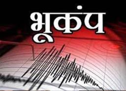Earthquake: अफगानिस्तान में 5.7 तीव्रता का भूकंप, दिल्ली तक महसूस किए गए झटके