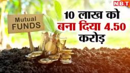 गजब का म्यूचुअल फंड, एक साल में 43% का रिटर्न तो तीन साल में रकम दूनी