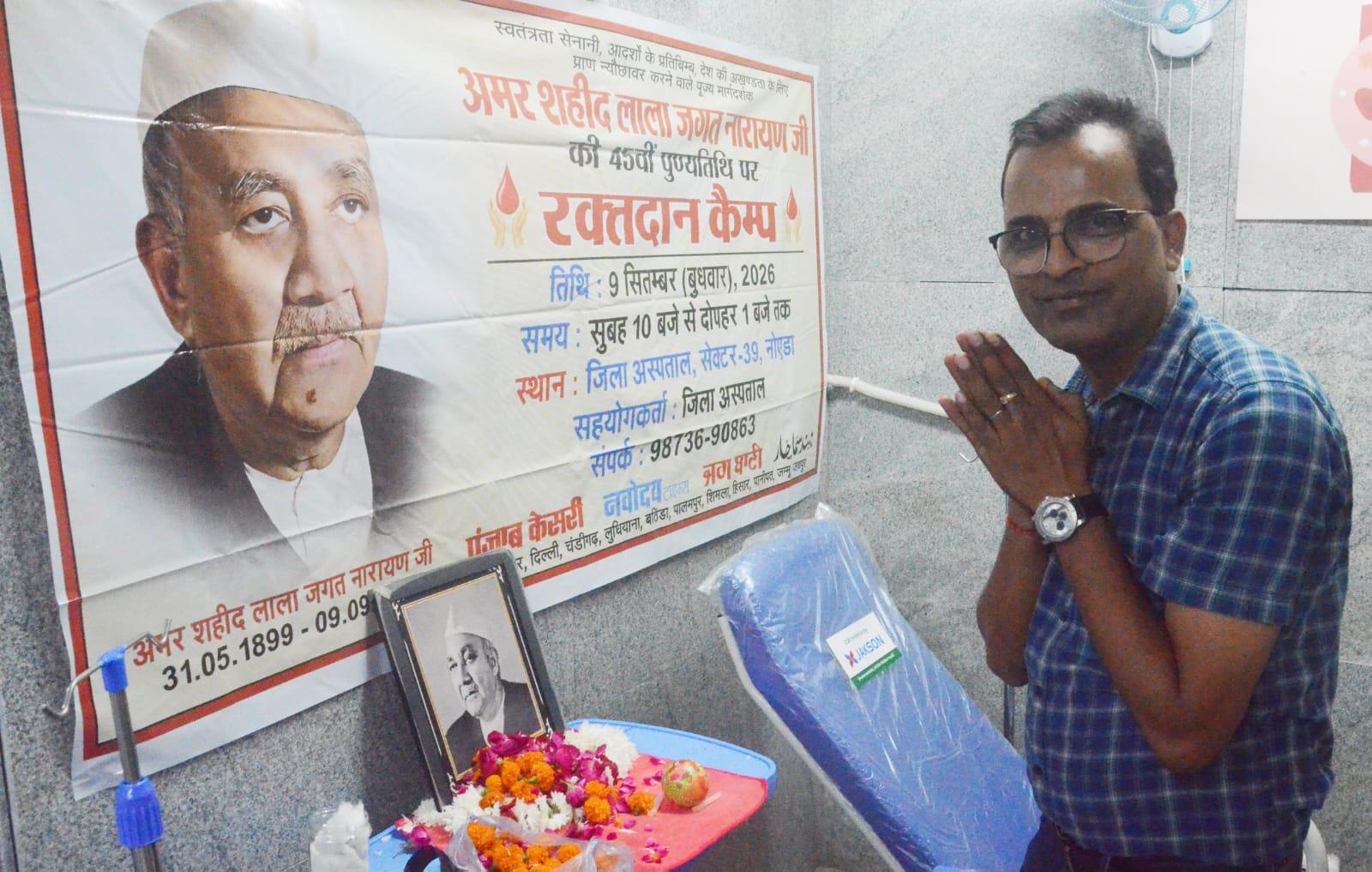 रक्तदान महादान: लाला जगत नारायण जी की पुण्यतिथि पर नोएडा में रक्तदान शिविर 
