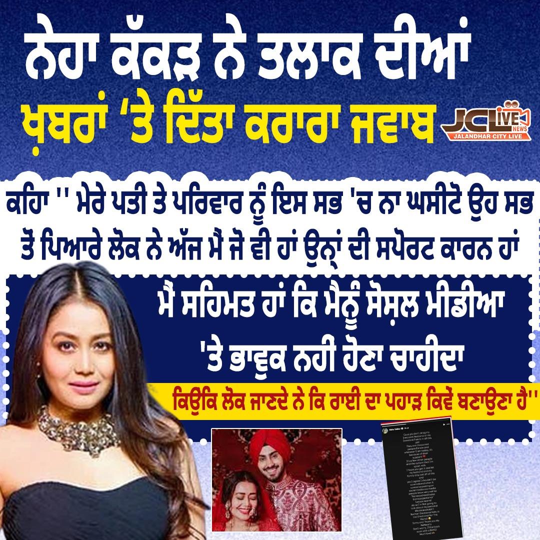 ਪਤੀ ਨਾਲ ਤਲਾਕ ਦੀਆਂ ਖ਼ਬਰਾਂ 