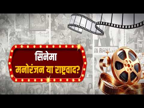 भारतीय सिनेमा का बदलता चेहरा | Film Critic Soumya Ramakant Tare Exclusive | Interview |