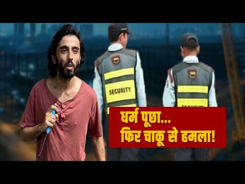 MUMBAI : Pehlgam के बाद अब Mumbai.? धर्म पूछकर हमला…
