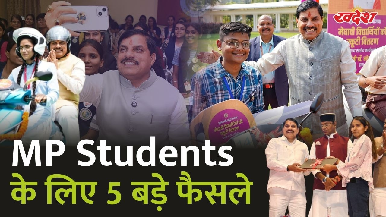 स्टूडेंट्स के लिए बड़े गिफ्ट! ₹25,000 का Laptop, नए Colleges, 22 ITI और Digital Library