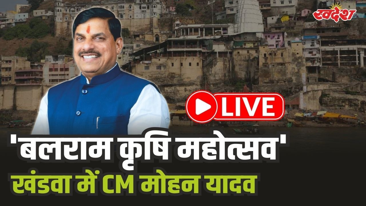 खंडवा 