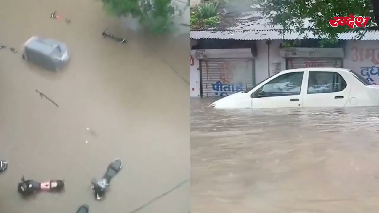 Bilaspur Flood News: बिलासपुर में बाढ़ जैसे हालात | हाईवे डूबा | स्कूल बंद | 5 ट्रेनें रद्द |