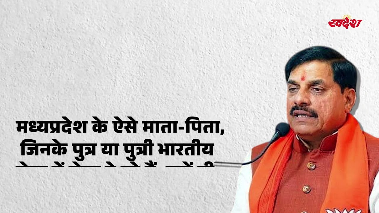 MP Police में 20 हजार से ज्यादा भर्ती! शहीद परिवारों और सेना के माता-पिता के लिए भी बड़े फैसले
